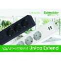 Удлинитель Unica Extend